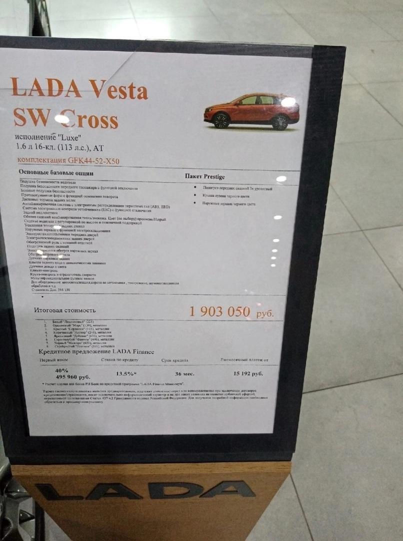 Это самые дорогие Lada Vesta, которые можно купить сейчас