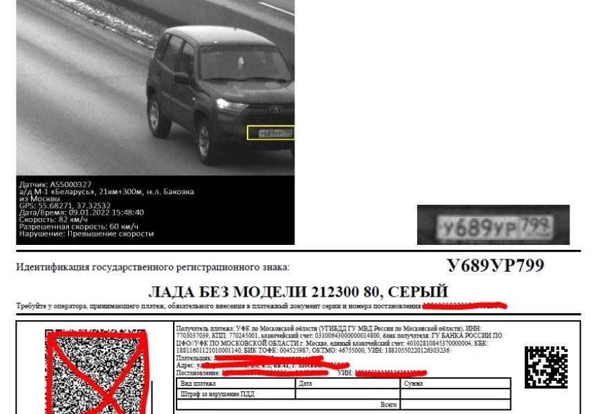 Камеры ГИБДД запутались в именах модели Lada Niva (но штраф выписывают)
