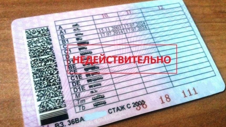 ГИБДД призвала россиян не покупать права-фальшивки, и вот почему