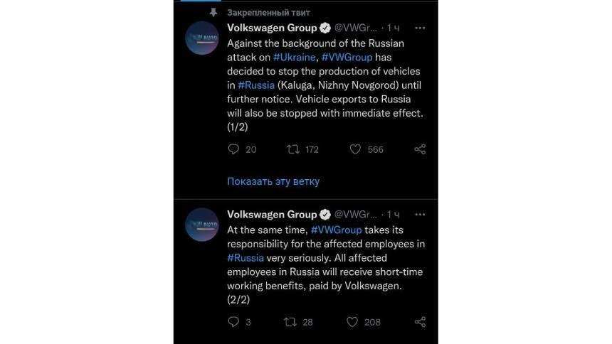 Volkswagen и Skoda прекратили сборку автомобилей в России