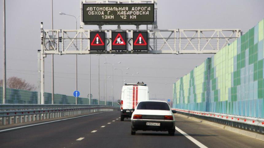 В Хабаровске появилась новая дорога, и она – платная