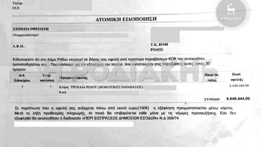 Солнцем напекло: гречанку оштрафовали за парковку на 6,7 млн долларов