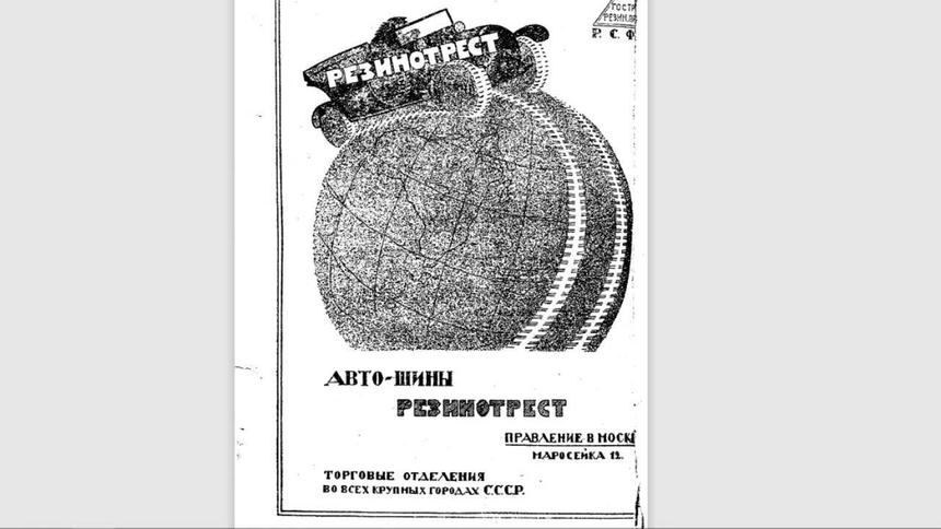 Эксклюзив Quto: как испытывали автомобили и мотоциклы в 1923 году