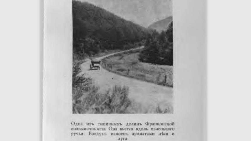 Эксклюзив Quto: тонкости путешествия на машине из Парижа в Москву в 1908 году. Продолжение