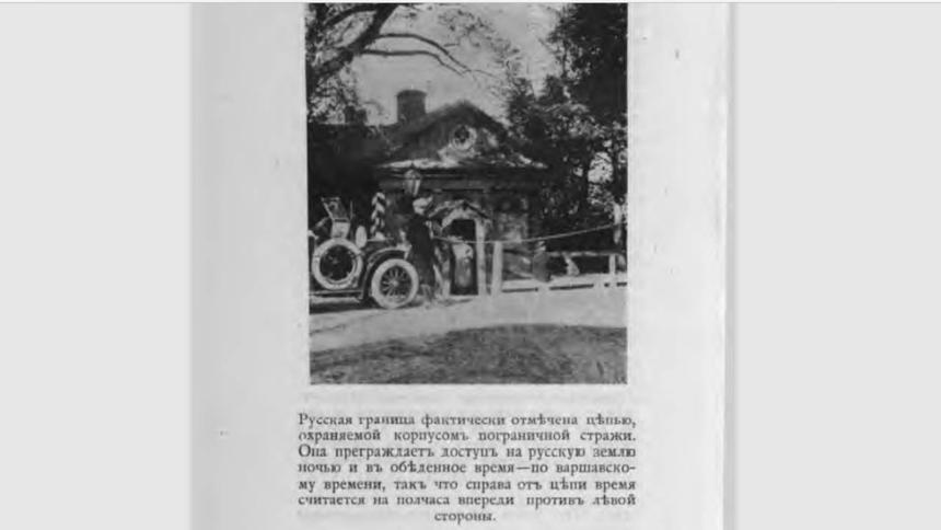 Эксклюзив Quto: тонкости путешествия на машине из Парижа в Москву в 1908 году. Продолжение