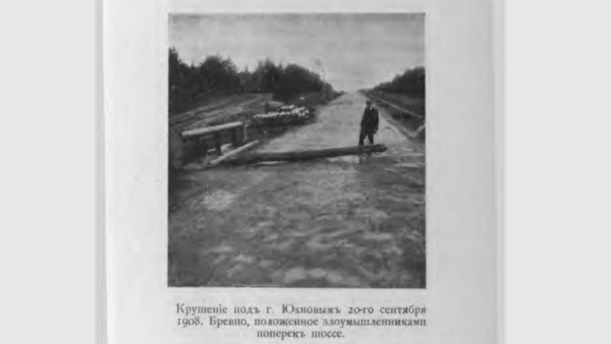 Эксклюзив Quto: тонкости путешествия на машине из Парижа в Москву в 1908 году. Продолжение
