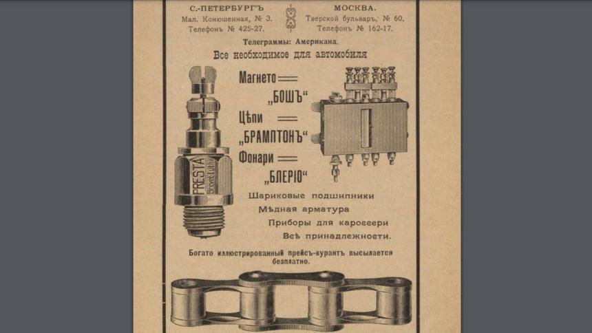 Эксклюзив Quto: конструкция автомобиля в 1910 году