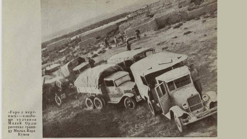 Автопробег Москва — Кара-Кум 1934 года: советские дороги и питьевой режим