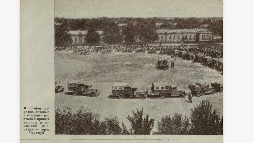 Пересечение пустыни Кара-Кум на советских машинах в 1934 году