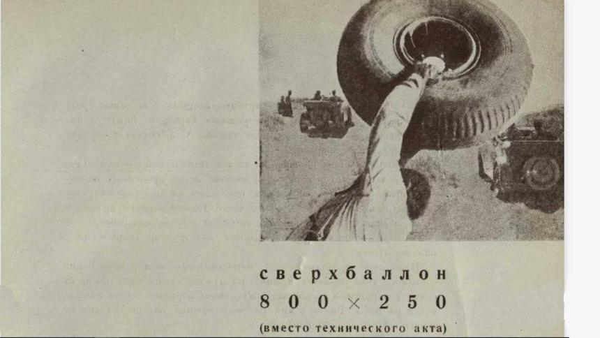 Пересечение пустыни Кара-Кум на советских машинах в 1934 году