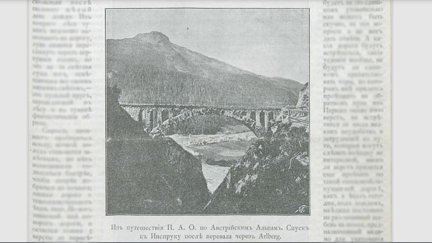 Все новинки транспорта в 1894 году: о чём писали в прессе