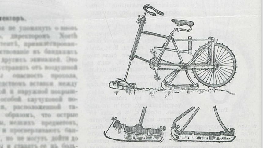 Все новинки транспорта в 1894 году: о чём писали в прессе