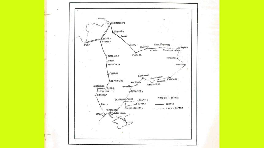 Путешествие по городам и весям России 1914 года