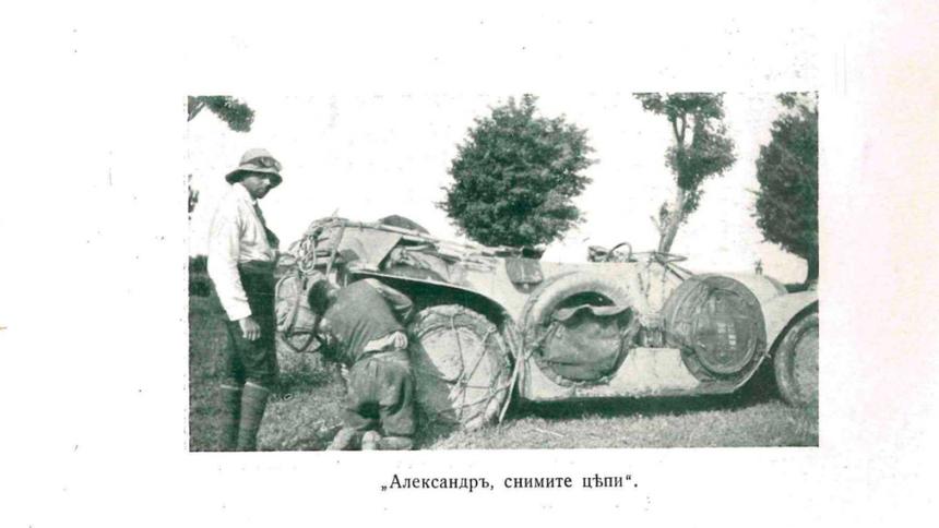 Путешествие по городам и весям России, Украины и Европы 1923 года