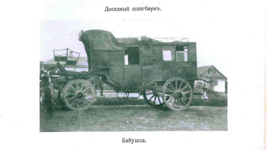 Путешествие по городам и весям России, Украины и Европы 1923 года