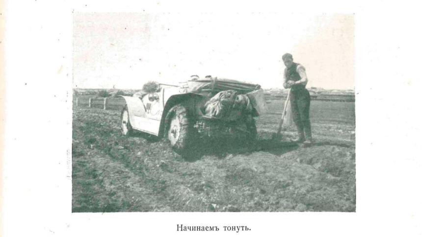 Путешествие по городам и весям России, Украины и Европы 1923 года