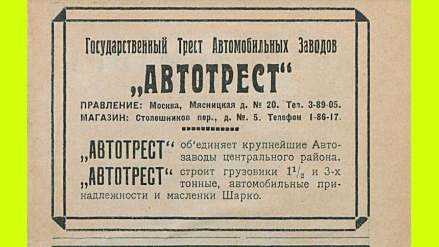Автомобильный справочник 1926 года: что нужно было знать водителям
