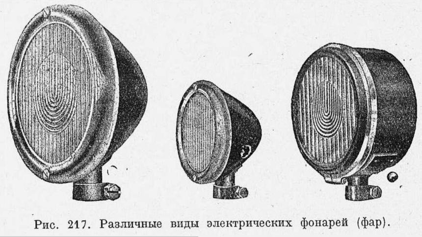 Толковый автомобильный справочник 1931 года: ответы на все вопросы