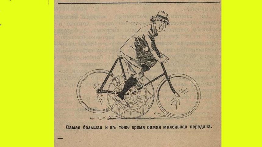 Журнал «Самокат»: о чём писали автожурналисты в 1901 году