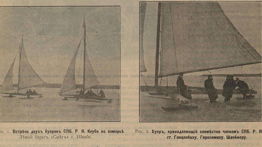 Журнал «Самокат»: о чём писали автожурналисты в 1901 году