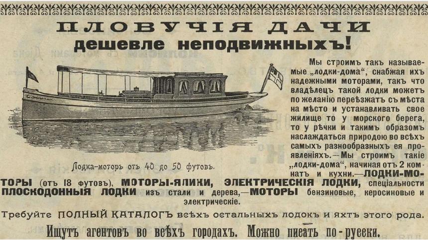 Оформи подписку — получи права в подарок: как продавали журналы в 1902