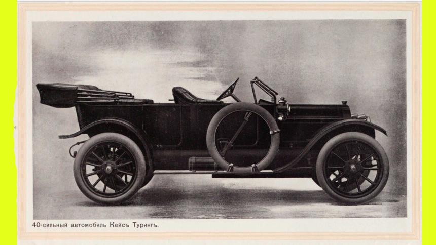 Автомобили Case: американская роскошь 1910-х годов