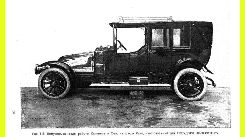 Петербургский автосалон 1913 года: новейшие автомобили царской России
