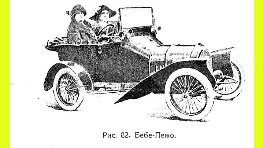 Петербургский автосалон 1913 года: новейшие автомобили царской России