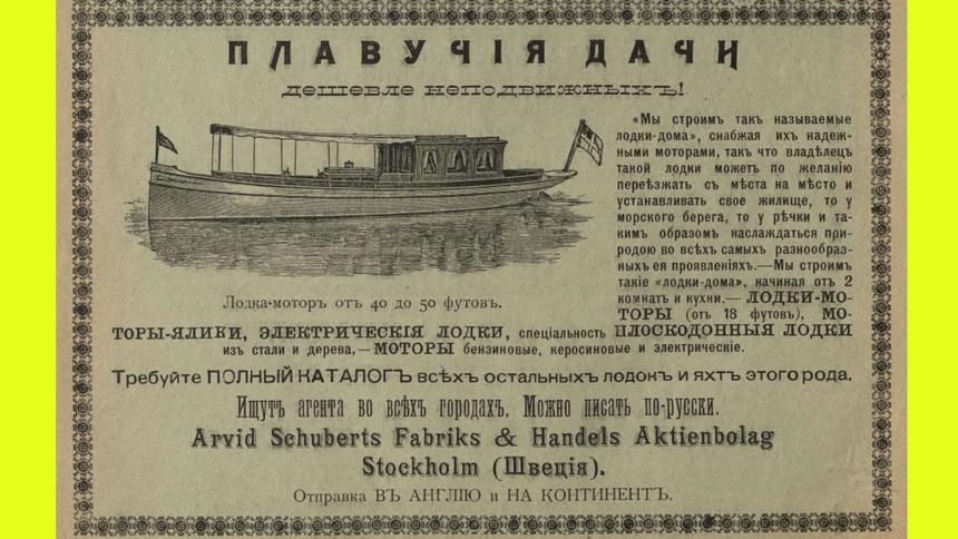 Июльский выпуск «Самоката»: о чём писали автожурналисты в 1903 году