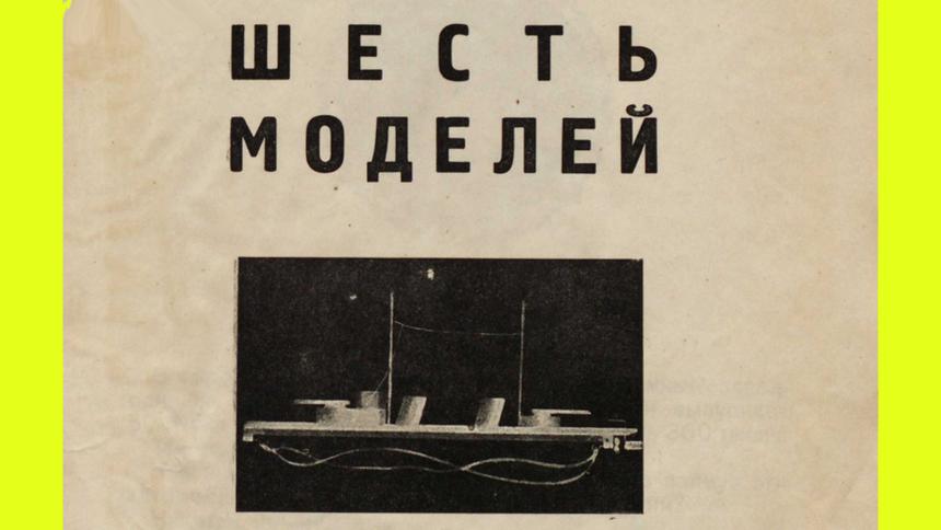 Шесть моделей для самых маленьких в 1935 году
