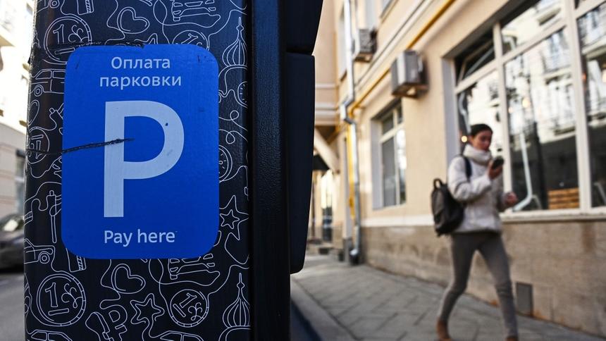 Французские паркоматы отказались работать в Новосибирске