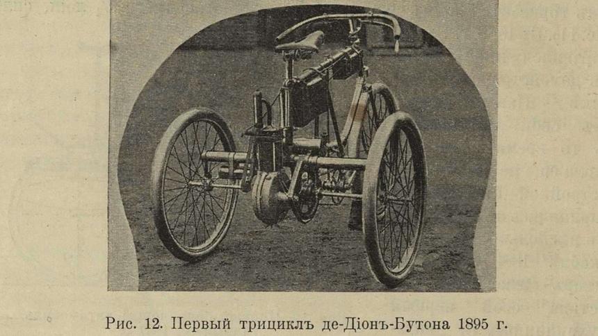 «Курс автомобилизма» в 1913 году: что должны были знать водители