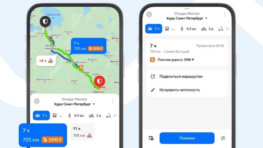 «Яндекс Карты» научились рассчитывать стоимость проезда по платникам
