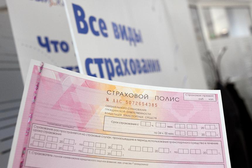 Россиянам напомнили последствия езды без полиса ОСАГО