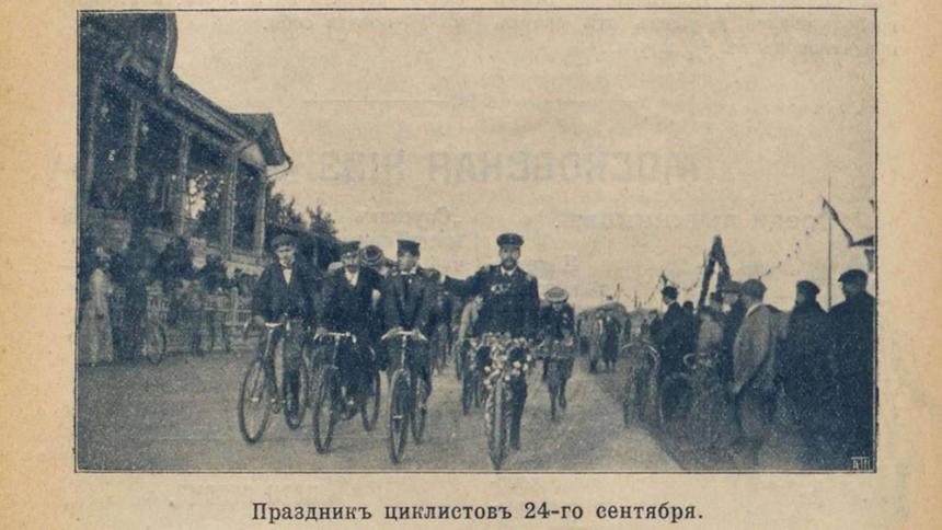 Чем интересовались водители Москвы осенью 1900 года