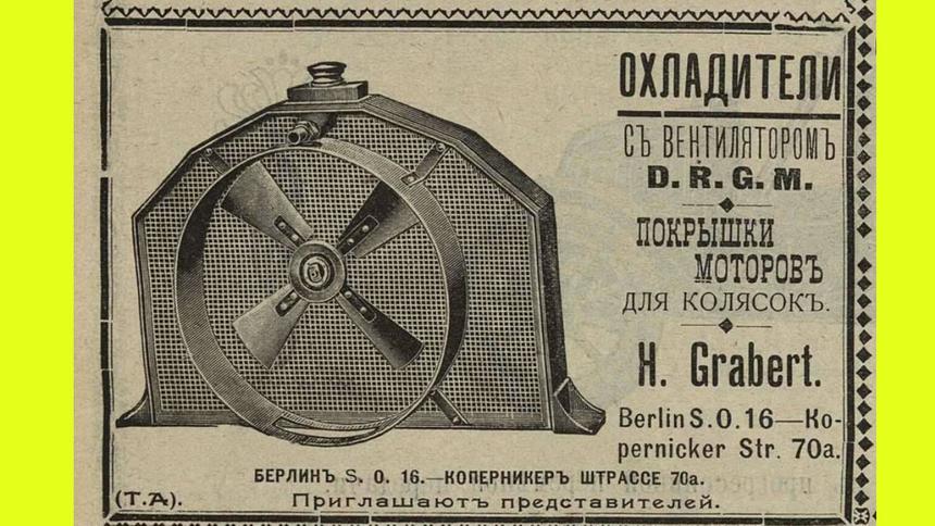 С какими проблемами сталкивались водители Питера в ноябре 1903 года