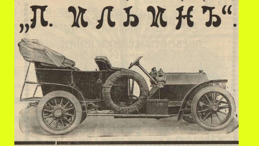 Фантастический успех Benz и починка подвески при помощи бревна в 1909 году