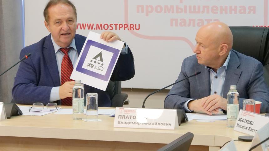 В России хотят ввести новый дорожный знак для автопутешественников