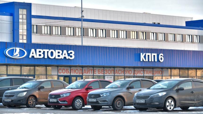 ФСБ возбудила дело на инженера АвтоВАЗа за разглашение тайны
