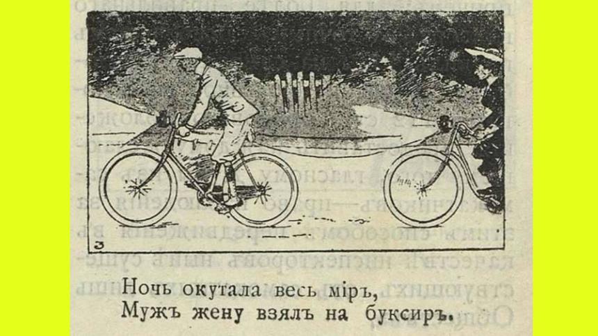Налоги на велосипеды и проблемы женщин-водителей в России в 1895 году