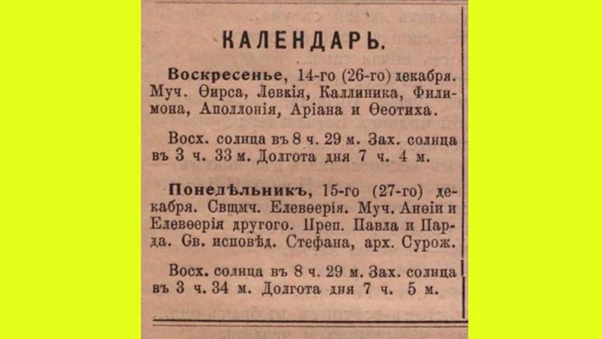 Зимние забавы в Питере и каток на Патриарших в 1897 году