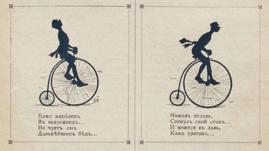 Чем прикрывать педали велосипеда зимой и другие советы 1895 года