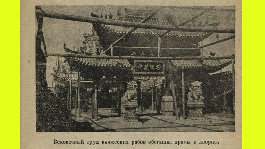 Загадочная Монголия: путешествие по стране в 1931 году