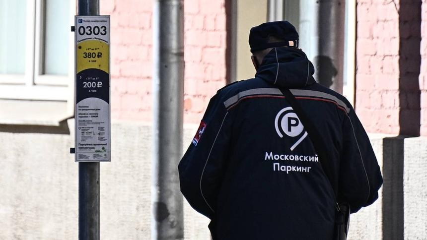 Штрафы за неоплату парковки разрешат платить не полностью
