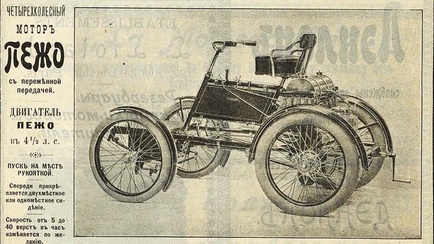 Главные проблемы водителей Санкт-Петербурга в 1903