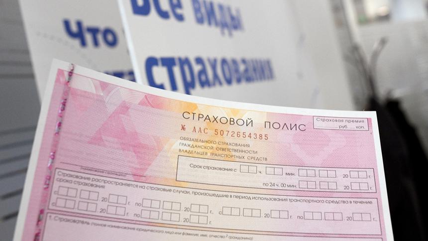 Заработал сервис, хранящий данные обо всех страховках на&nbsp;машины и&nbsp;жильё