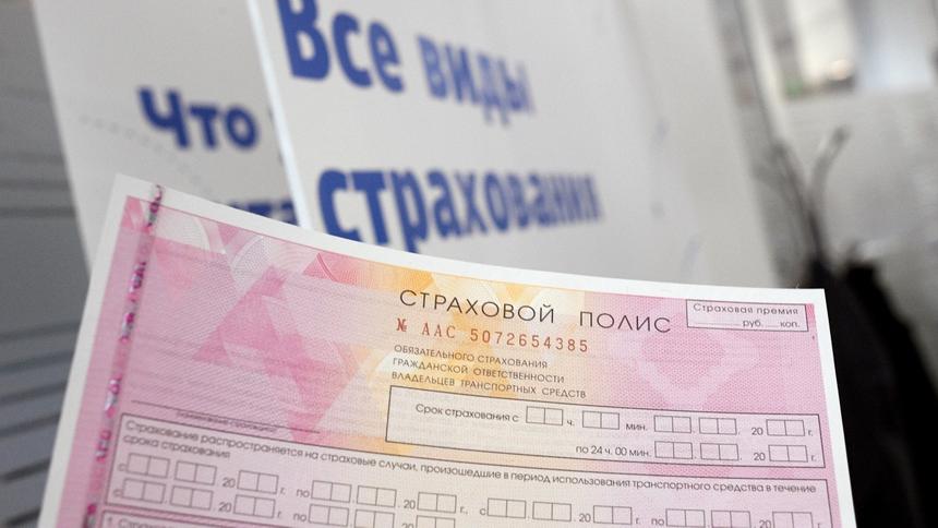 Методика оценки запасных частей по ОСАГО изменена ЦБ