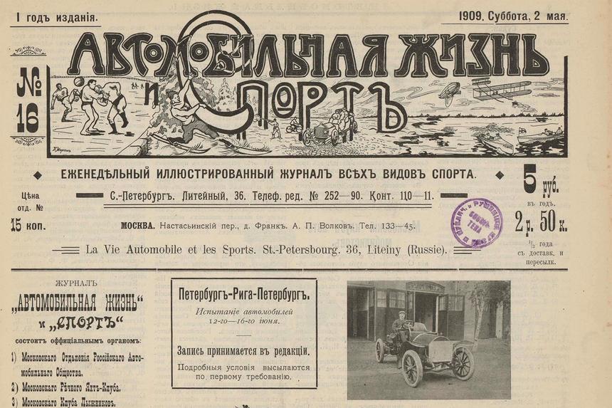 Карта Москвы, сброс бомб на Лос-Анджелес и другие новости 1909 года