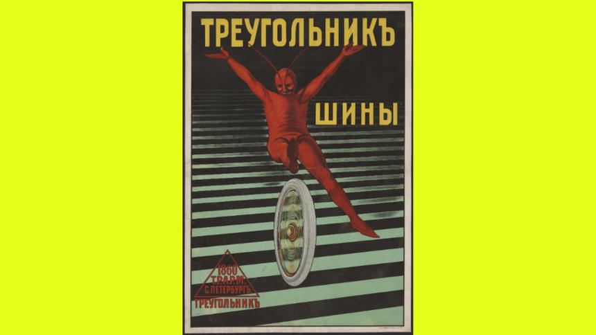 Реклама шин «Треугольник» образца 1860 года. Что за пугающее существо стало символом предприятия в Санкт-Петербурге, понятно не до конца: это может быть как демон, так и супергерой. Кстати, в линейку производителя входили в то время покрышки как для автомобилей, так и для велосипедов.

Плакат в высоком разрешении доступен [на сайте](https://viewer.rusneb.ru/ru/000199_000009_010068830?page=1&rotate=0&theme=white?utm_source=quto) Национальной электронной библиотеки.