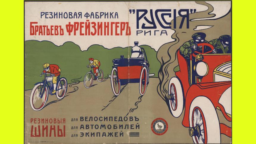 Несколько пугающий плакат выпустила рижская резиновая фабрика «Руссия» братьев Фрейзингер в начале 1900-х годов. Здесь есть и водители на дымящем автомобиле в жутковатых масках, и конный экипаж с кривыми колёсами, имеющий все шансы завалиться на проезжающих мимо велосипедистов. 

Плакат в высоком разрешении доступен [на сайте](https://viewer.rusneb.ru/ru/000199_000009_009903633?page=1&rotate=0&theme=white?utm_source=quto) Национальной электронной библиотеки.